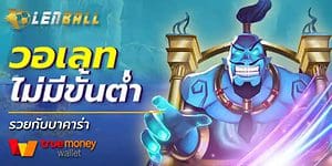 เว็บพนันออนไลน์ เว็บตรงไม่ผ่านเอเย่นต์