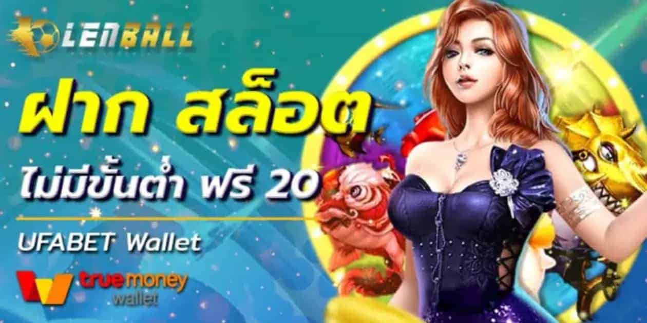 สล็อต ฝากถอน ไม่มีขั้นต่ำ แตกง่าย