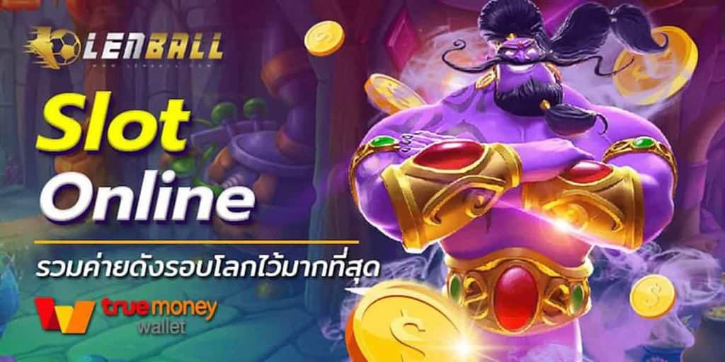 สล็อต โอนผ่าน วอเลท ไม่มีขั้นต่ำ ฝาก 1 ลุ้นรับ 300,000 5 UFA Slot Wallet