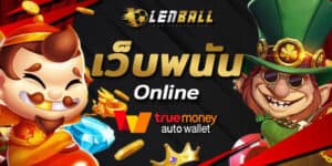 UFABET Auto Wallet, ไม่มีขั้นต่ำ