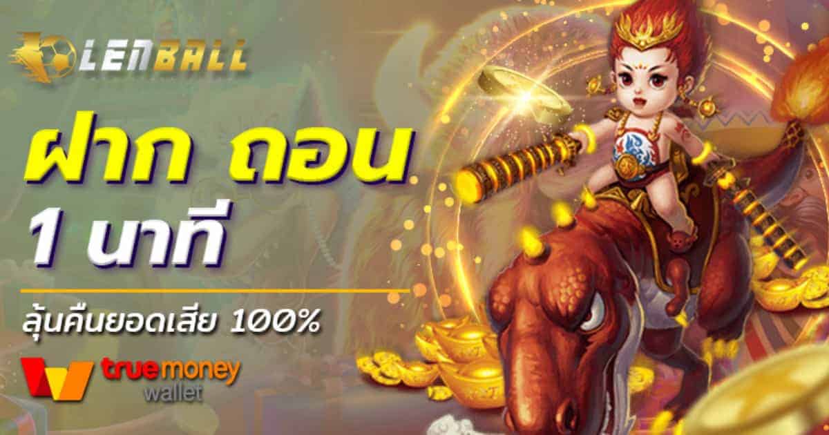 สล็อต ไม่มี ขั้น ต่ํา วอเลท