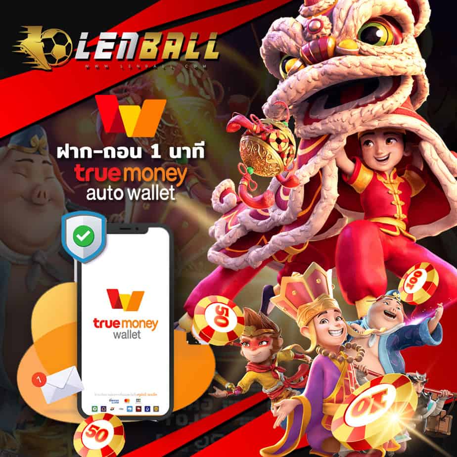 เล่นเกมยิงปลาที่เว็บ Lenball ลุ่นรับโบนัส 50,000 บาท ไม่ติดเทิร์น
