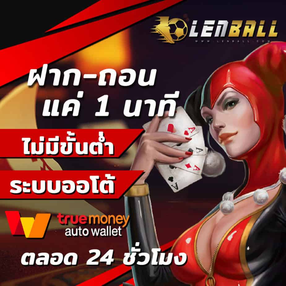 UFABET168 สมัครที่ Lenball สล็อตแตกง่าย จ่ายจริง 5 สนุกกับเกมที่หลากหลายของ UFABET168 ที่เว็บ Lenball สล็อตแตกง่าย