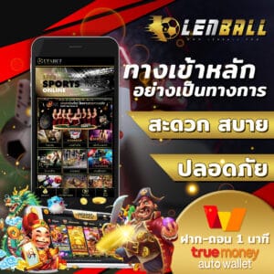 UFABET เว็บตรงทางเข้า มือถือ