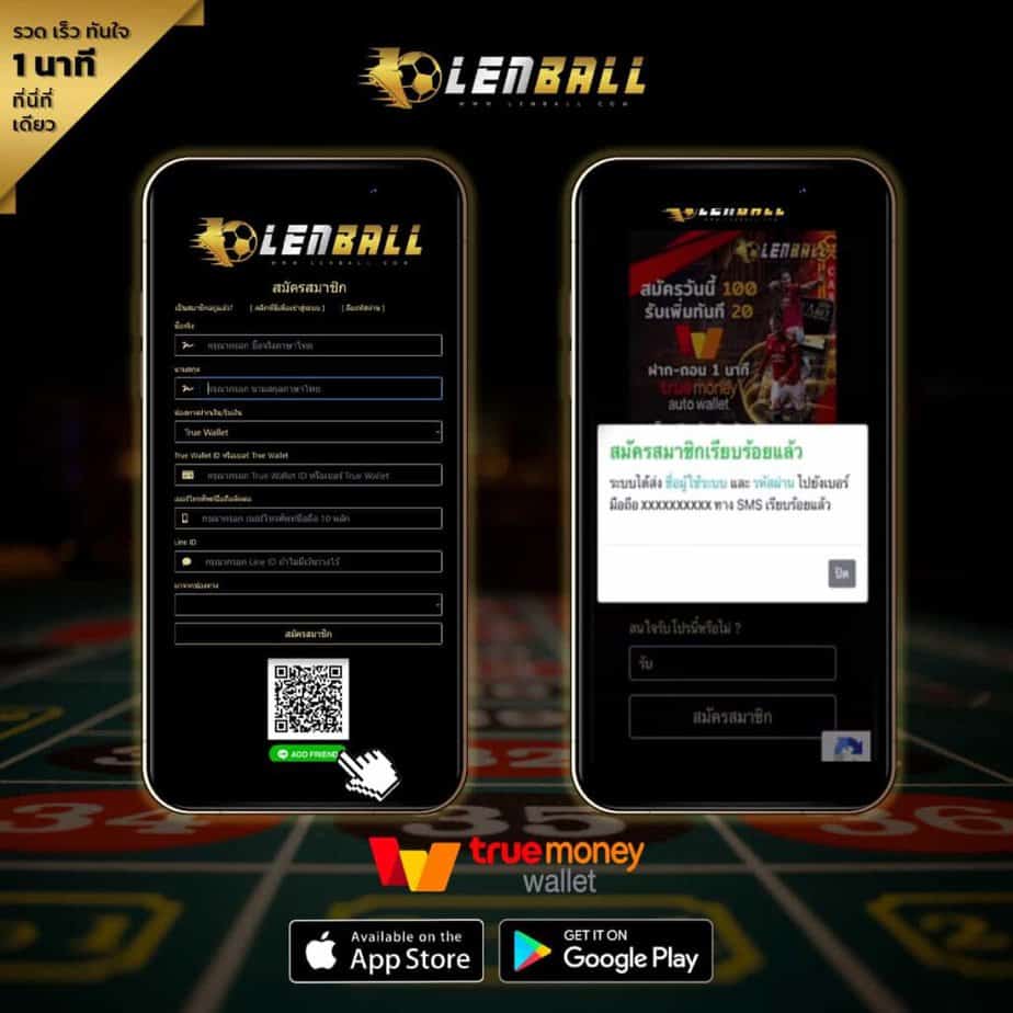 สมัคร ufabet