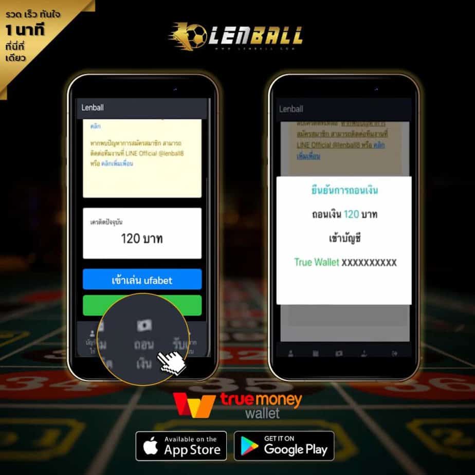 UFABET เว็บหลัก