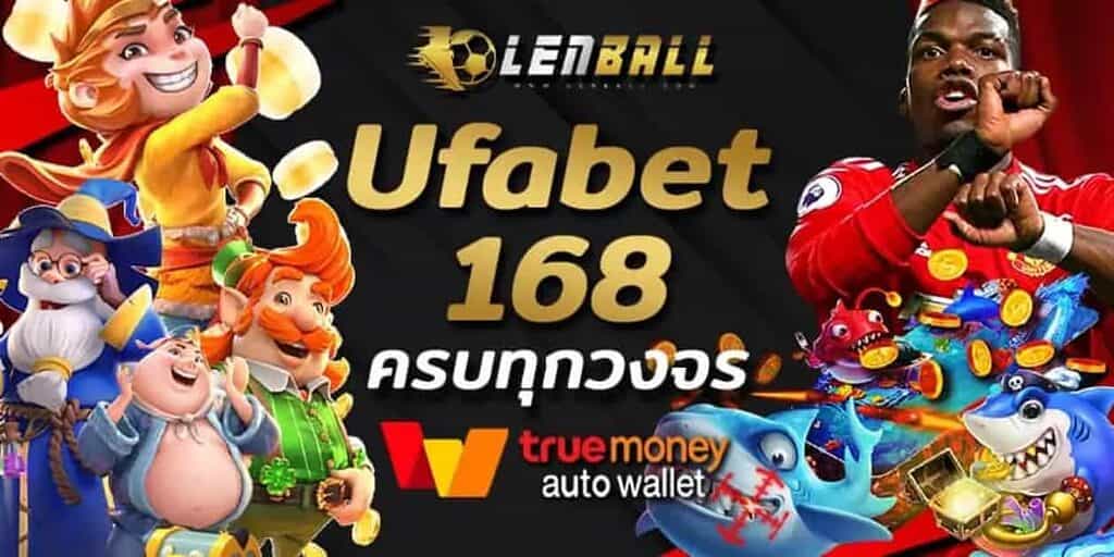 UFABET วอเลท รับโบนัสเพิ่ม 100% ฝากถอน ปลอดภัย 4 UFABET ฝากถอน ผ่านวอเลท