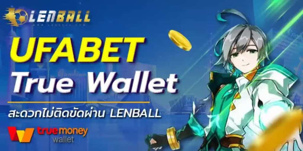 UFABET วอเลท รับโบนัสเพิ่ม 100% ฝากถอน ปลอดภัย 5 UFABET วอเลท