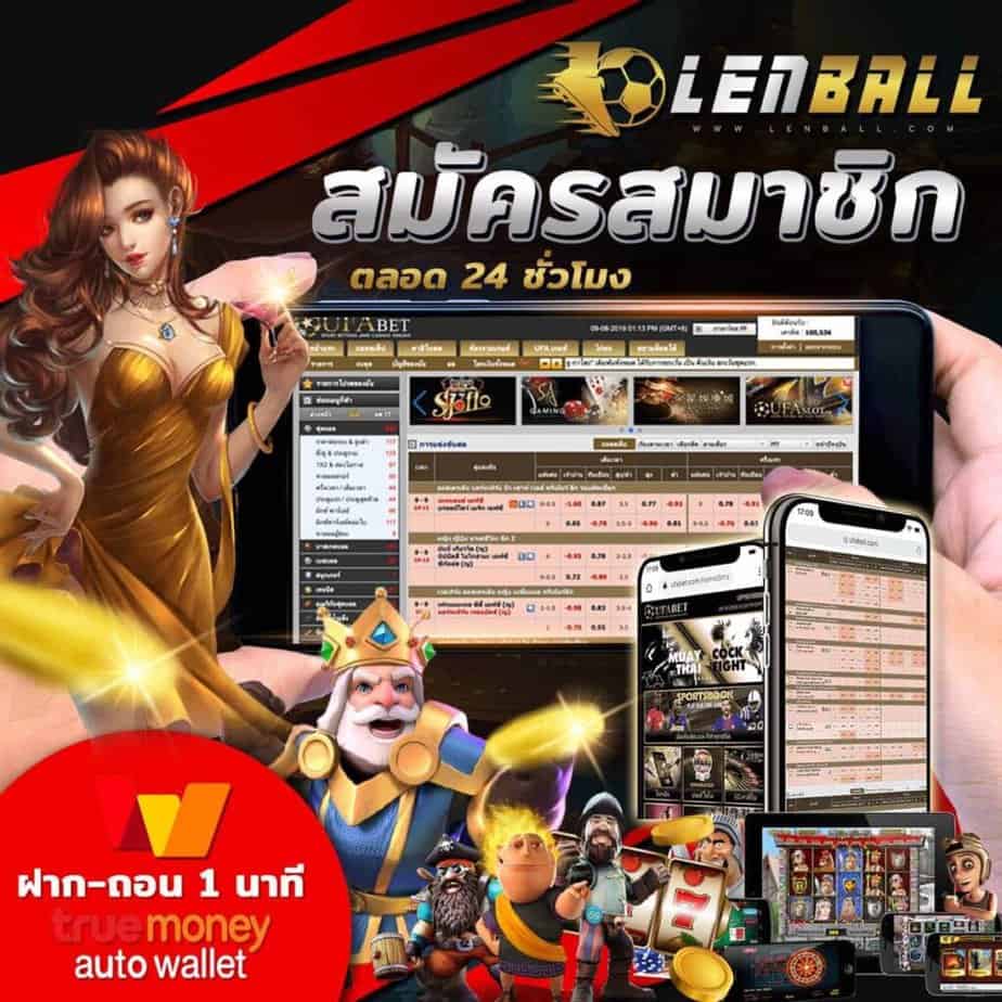 UFABET เว็บตรงทางเข้า มือถือ