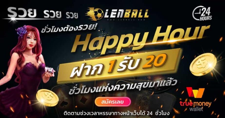 เว็บบอลออนไลน์ 3 เว็บบอลที่ดีที่สุด