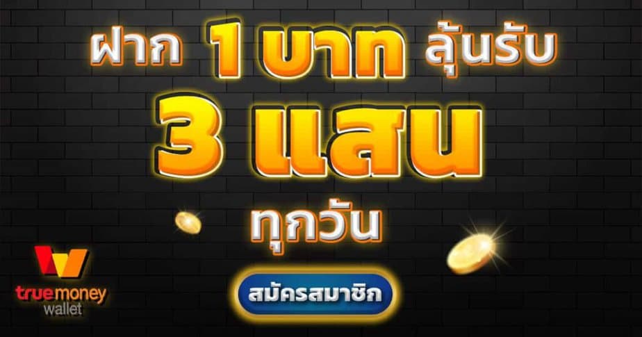เว็บบอลออนไลน์ 2 เว็บบอล ราคาดีที่สุด