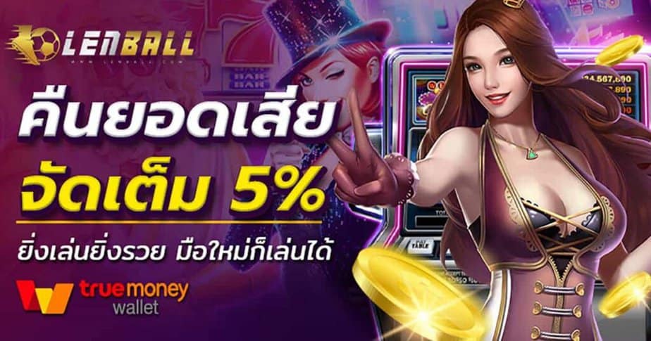 เว็บบอลออนไลน์ 5 เว็บบอล ufabet
