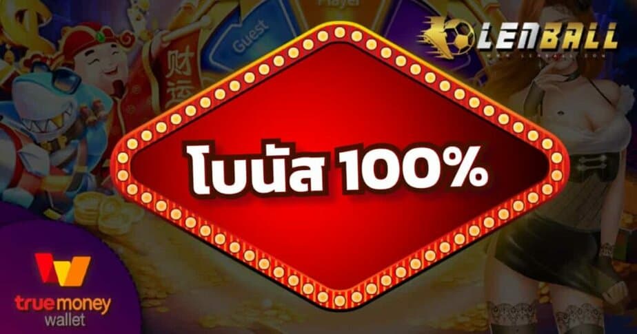 เว็บบอลออนไลน์ 1 เว็บบอลออนไลน์