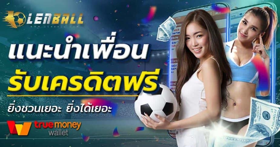 เว็บบอลออนไลน์ 6 สมัคร เว็บบอล