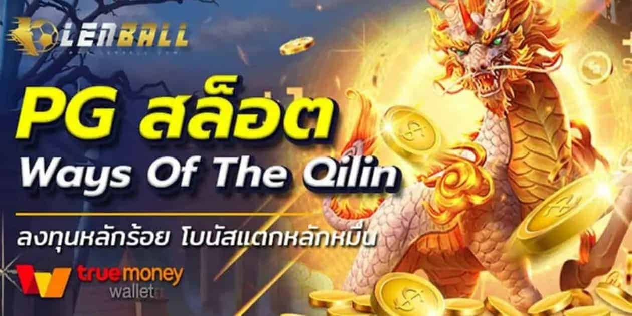 pg สล็อต เว็บตรง