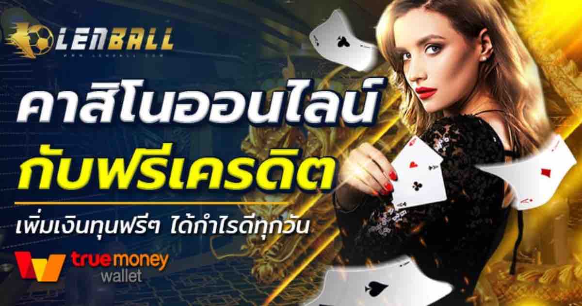 UFABET เว็บตรงเข้าสู่ระบบด้วยเบอร์มือถือ ฝากวอเลท 1 บาท 4 UFABET เว็บตรงไม่ผ่านเอเย่นต์