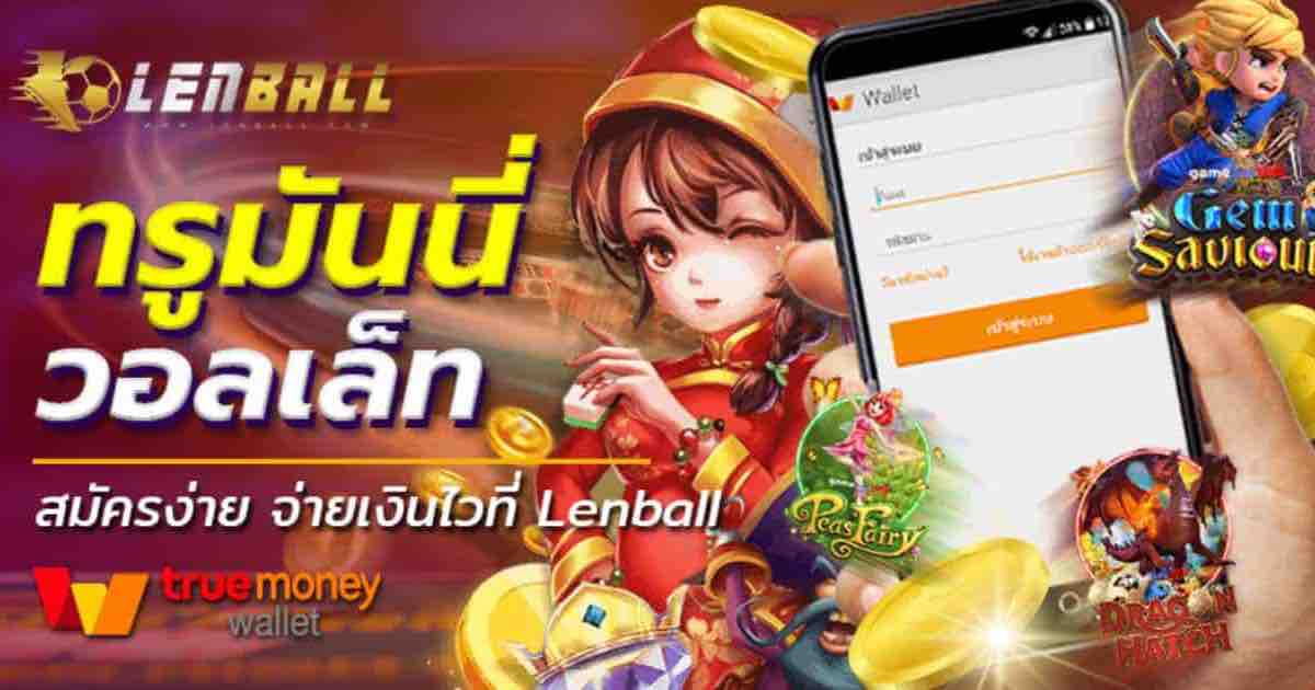 UFABET เว็บตรงเข้าสู่ระบบด้วยเบอร์มือถือ ฝากวอเลท 1 บาท 2 UFABET เว็บหลัก
