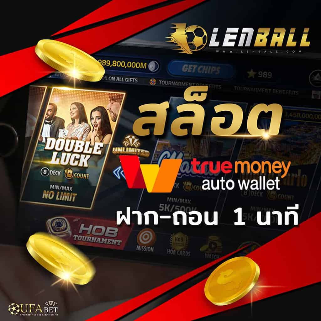 สล็อต PG Legendof Houyi ฝากถอน True Wallet ไม่มีบัญชีธนาคาร 4 สล็อต PG Legendof Houyi