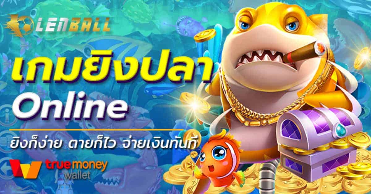 สล็อต PG Heist Stakes เกมใหม่ 2023 โอนผ่านวอเลท ไม่มีขั้นต่ำ 6 เกมยิงปลา
