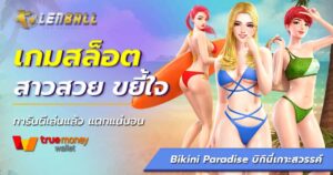 สล็อตเว็บตรงแตกง่าย
