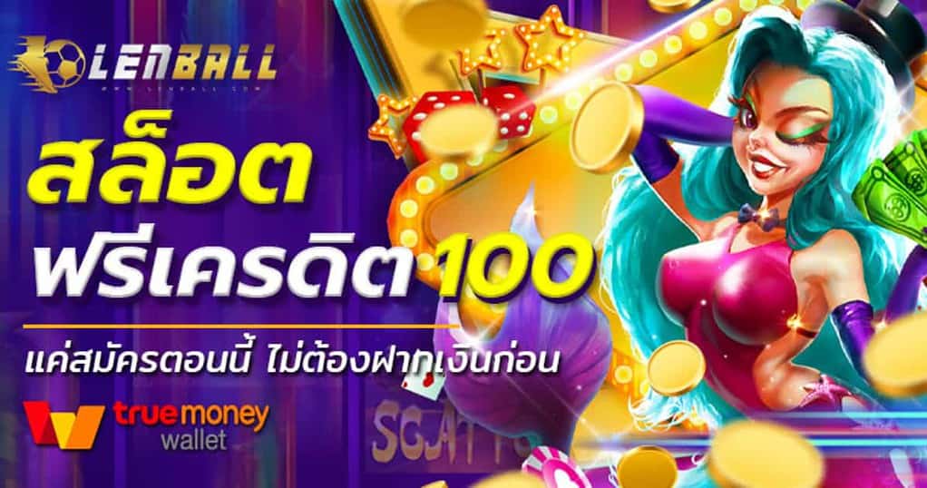 สล็อต Immortal Romance เว็บตรงฝากถอน True Wallet 100% 7 สล็อต เว็บตรงไม่ผ่านเอเย่นต์ไม่มีขั้นต่ำ
