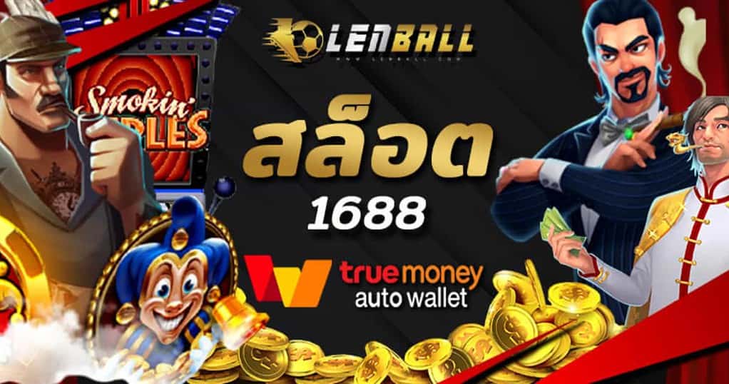 สล็อต Immortal Romance เว็บตรงฝากถอน True Wallet 100% 6 สล็อตเว็บตรง 100%