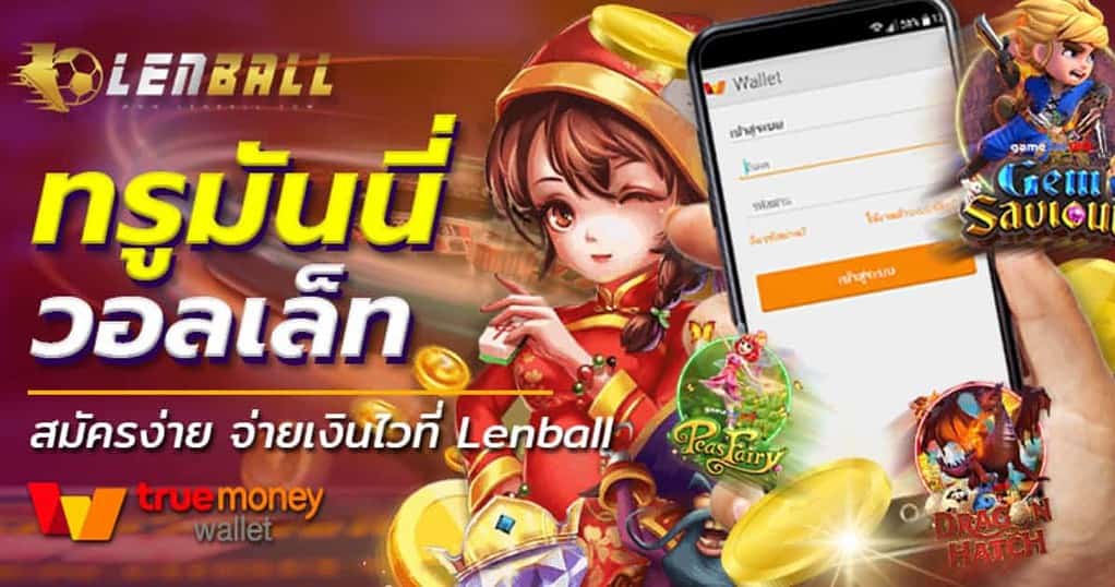 สล็อต Lucky Twins เว็บตรงแตกหนัก 2023 ฝาก-ถอน วอเลท 3 สล็อตเว็บตรงแตกหนัก