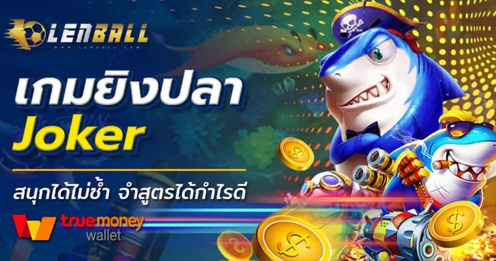 UFA Wallet Slot เกม 15 TRIDENTS เงินรางวัล 10,000 เท่า 5 UFA Wallet