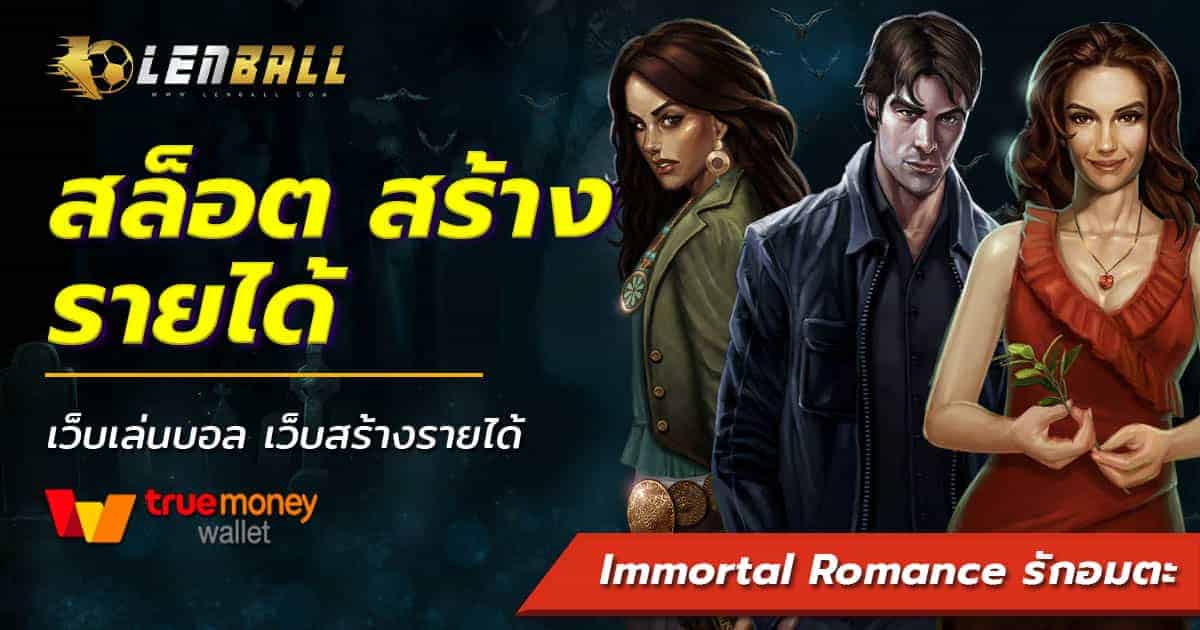 สล็อตเว็บตรงฝากถอน True Wallet ไม่มีขั้นต่ำ