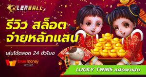 สล็อตเว็บตรงแตกหนัก