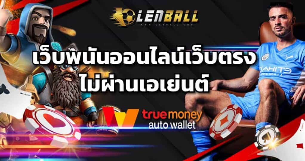 สล็อต โอนผ่านวอเลท ไม่มีขั้นต่ำ Fortune Tiger พี่เสือสายเปย์ 3 สล็อตเว็บตรง ฝาก ถอน true wallet ไม่มีขั้นต่ำ
