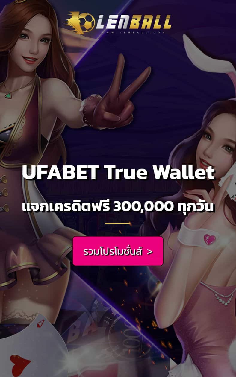 ufabet true wallet