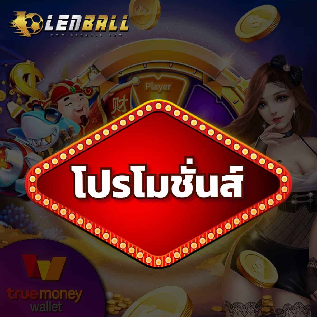 UFABET เครดิตฟรี
