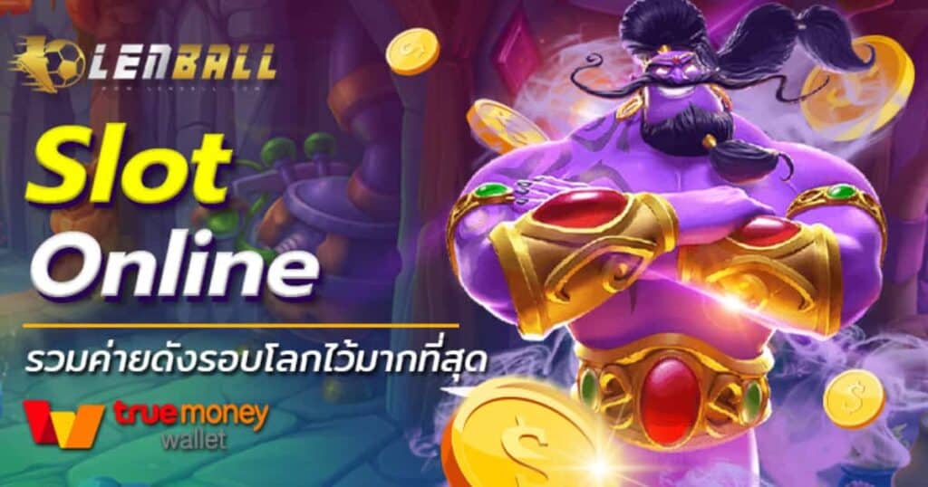 สมัคร PG Slot