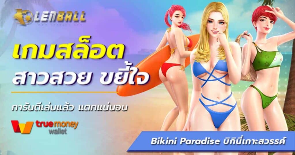 สล็อตเว็บตรง100