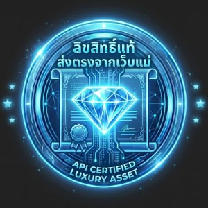 3. api certified สมัครสมาชิกใหม่ เว็บตรงลิขสิทธิ์แท้ API มั่นคงปลอดภัย - Lenball.me
